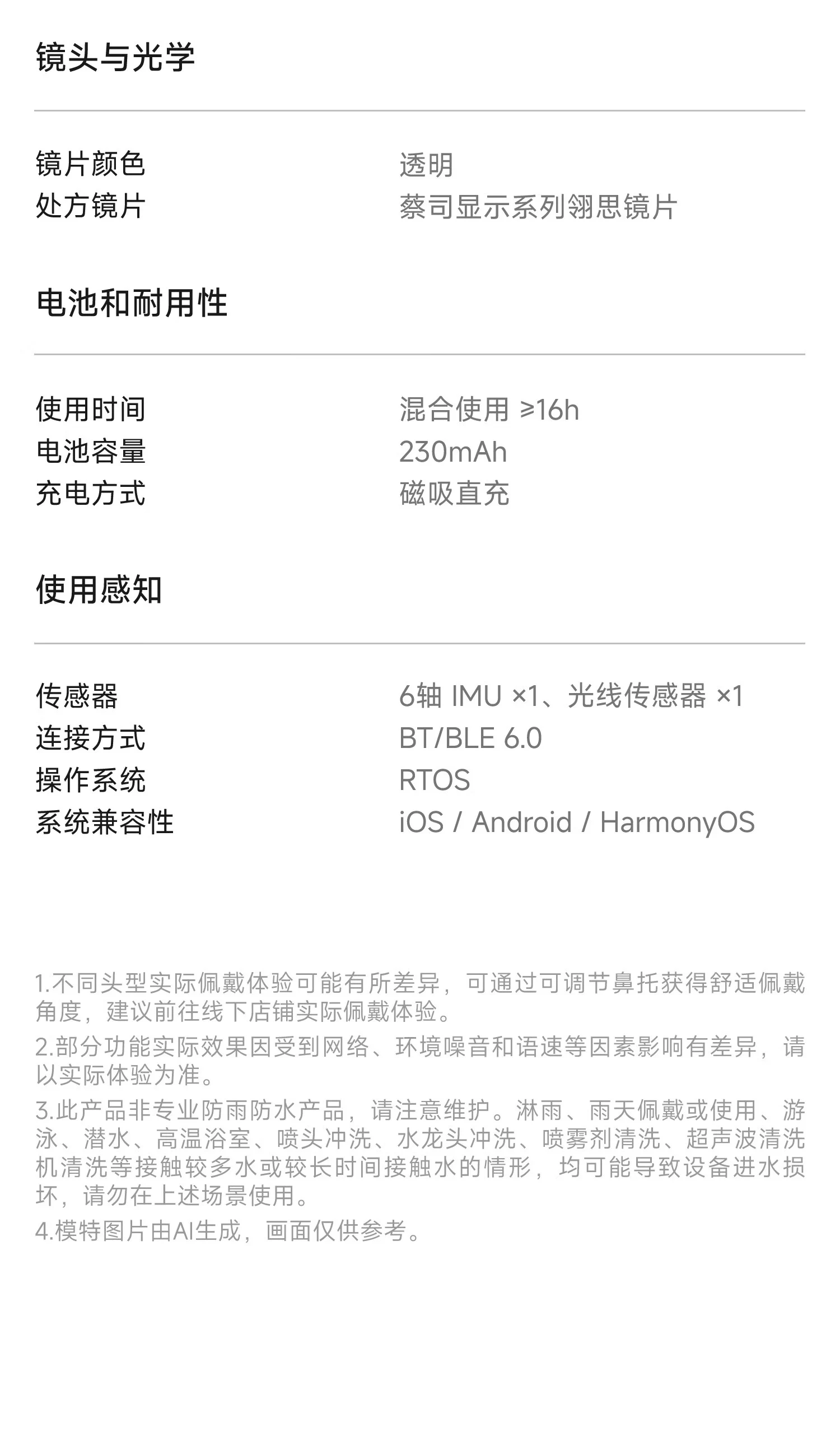 详细参数2