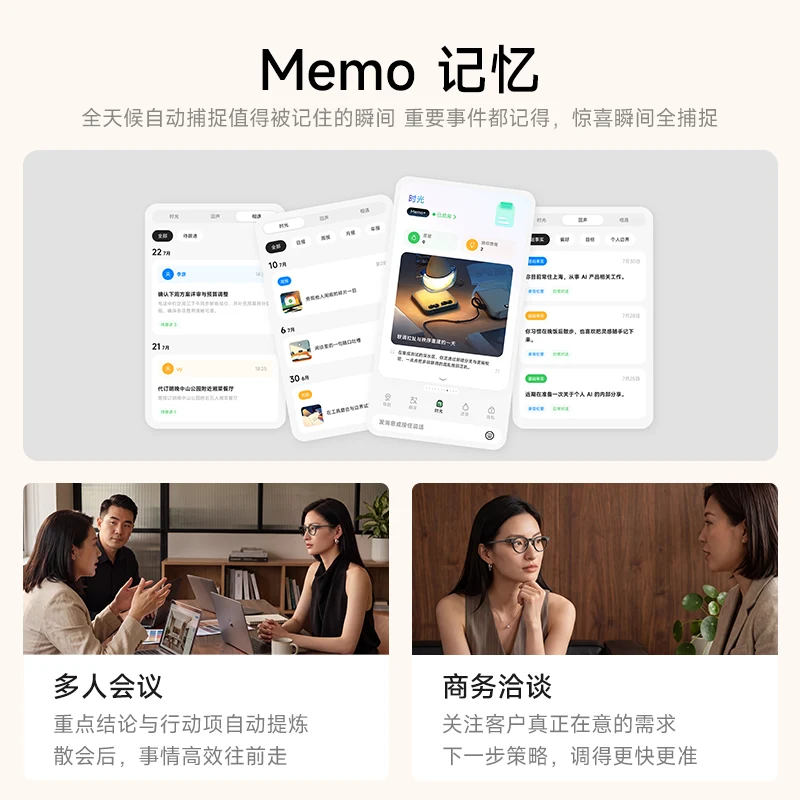 Memo记忆功能
