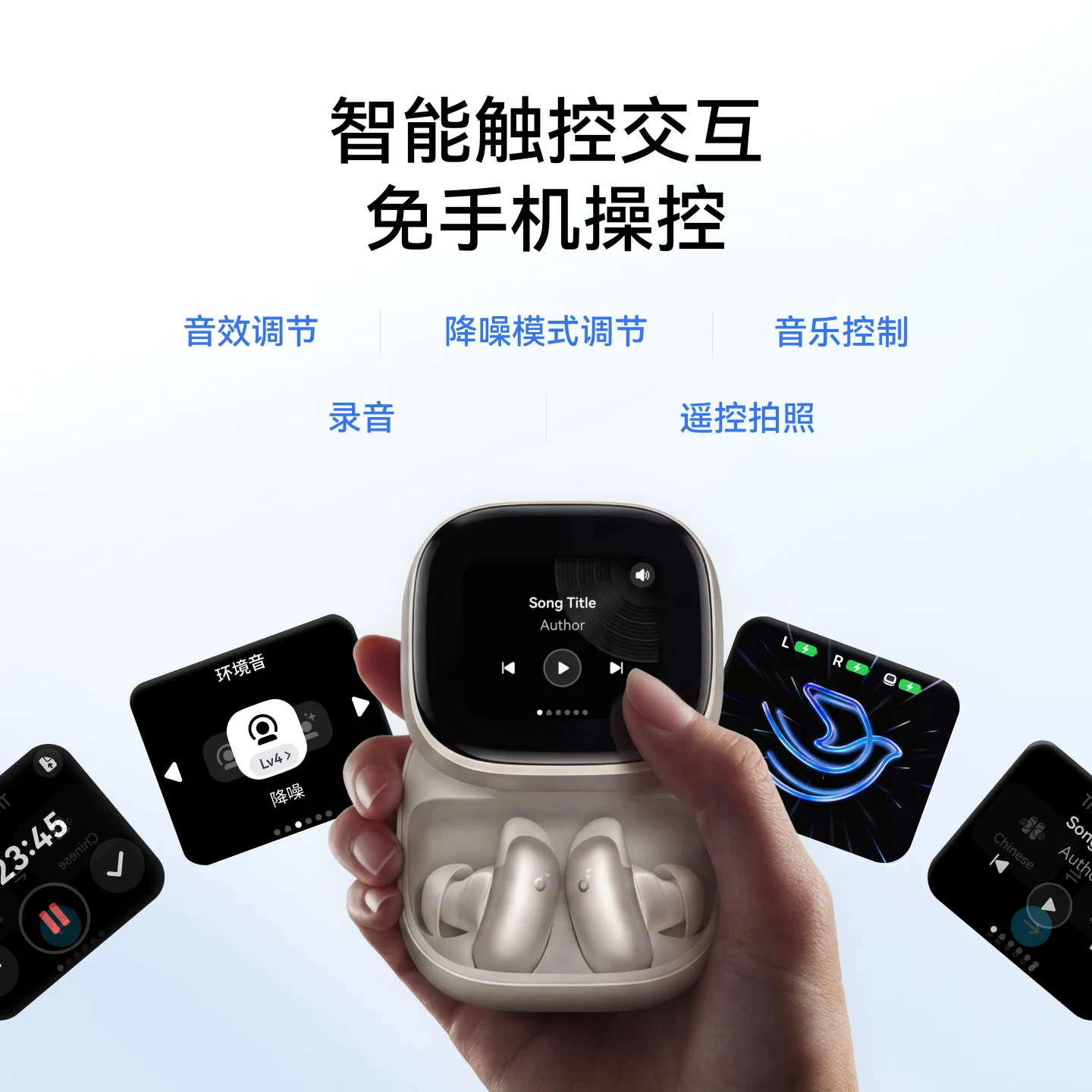 智能触控交互