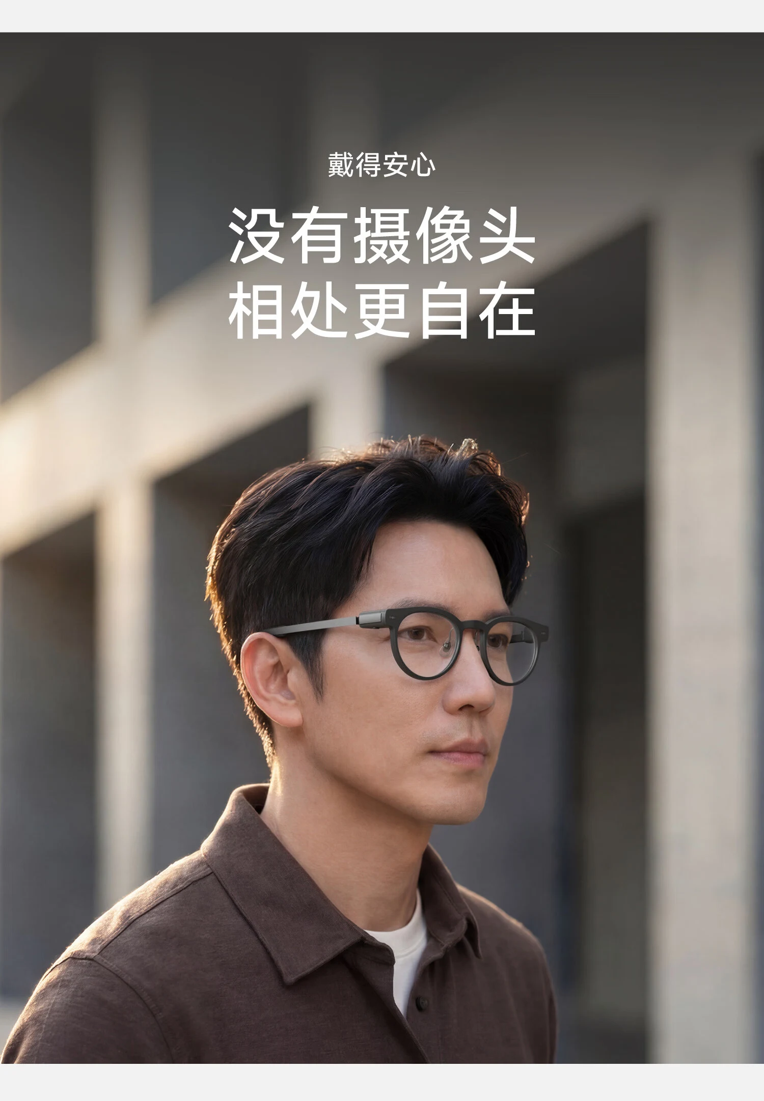 无摄像头隐私保护
