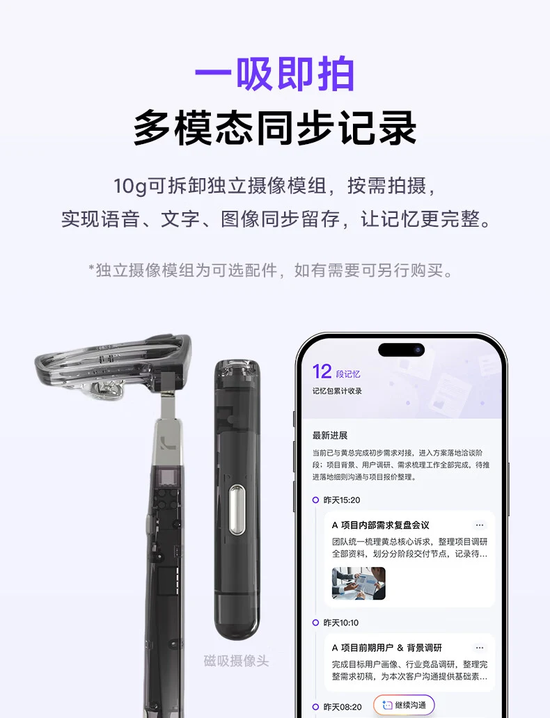 磁吸摄像模组