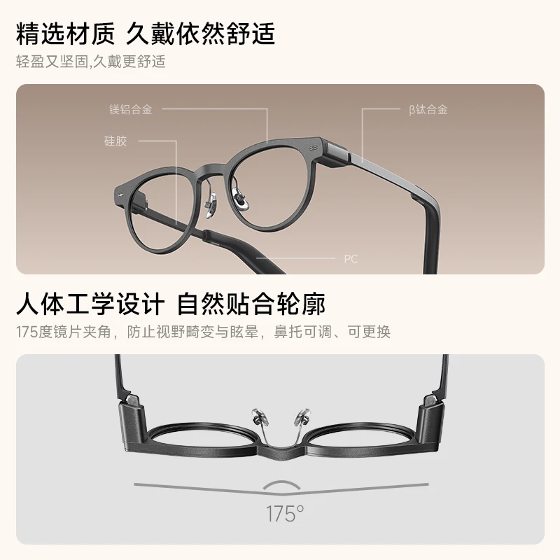 材质与设计